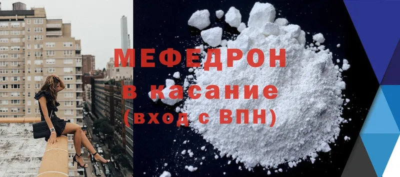 купить наркотики цена  Котово  МЕФ mephedrone 